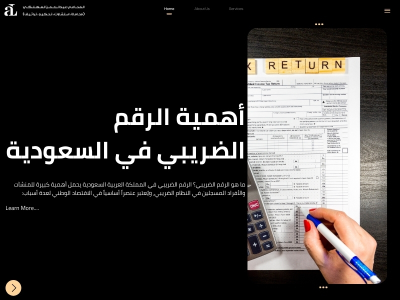 ما هو الرقم الضريبي