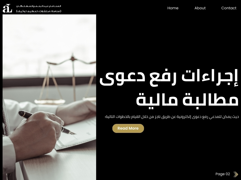 كيفية رفع دعوى الحق الخاص