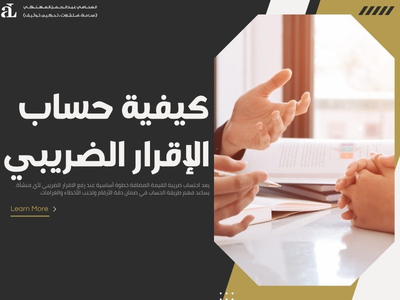 كيفية رفع الاقرار الضريبي إلكترونيًا: خطوات سهلة ومبسطة 2 رفع الاقرار الضريبي