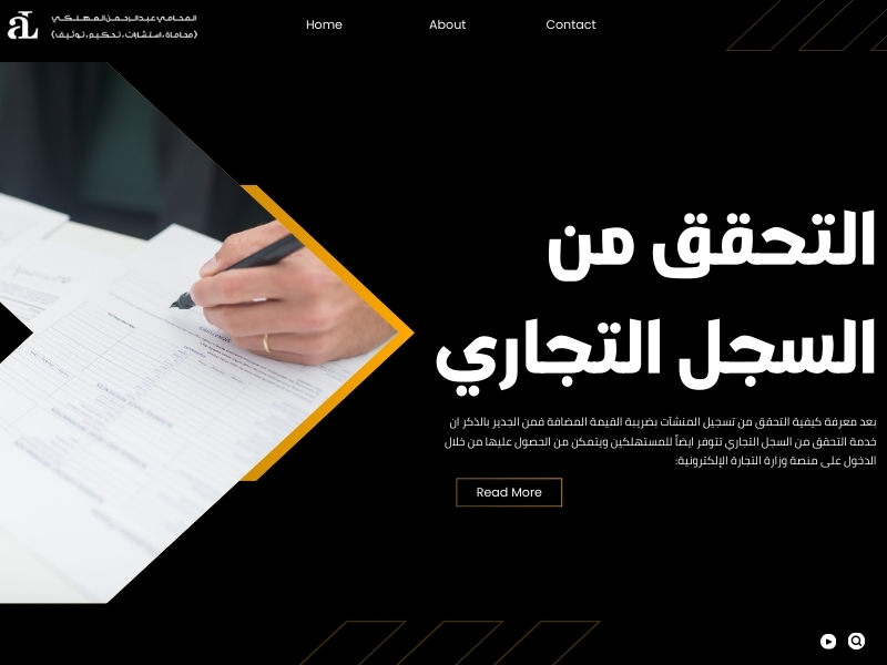 التحقق من تسجيل المنشآت بضريبة القيمة المضافة