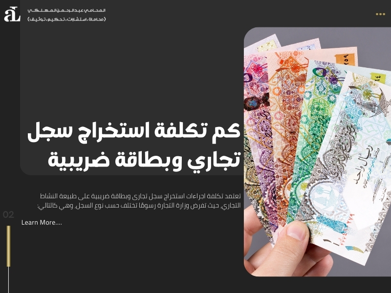 اجراءات استخراج سجل تجارى