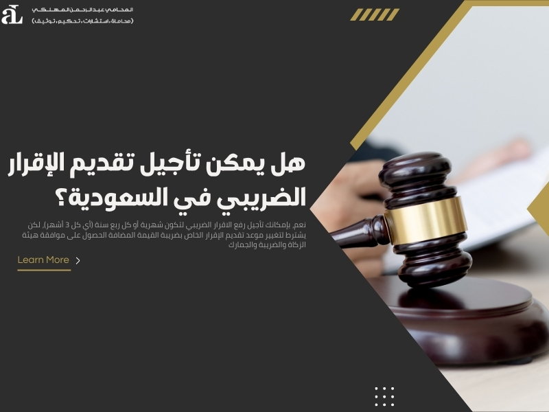 كيفية رفع الاقرار الضريبي إلكترونيًا: خطوات سهلة ومبسطة 3 رفع الاقرار الضريبي