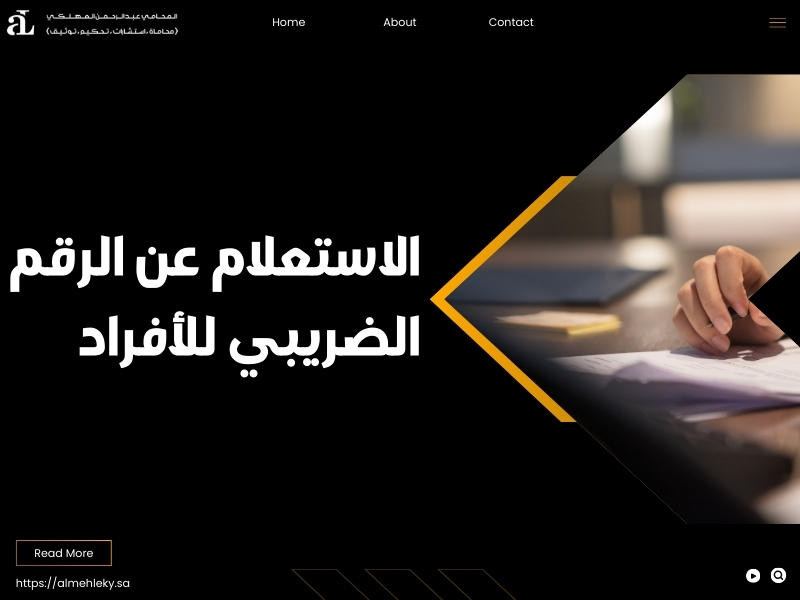 التحقق من تسجيل المنشآت بضريبة القيمة المضافة