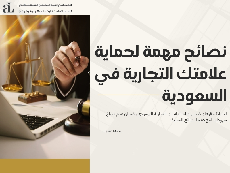 نظام العلامات التجارية