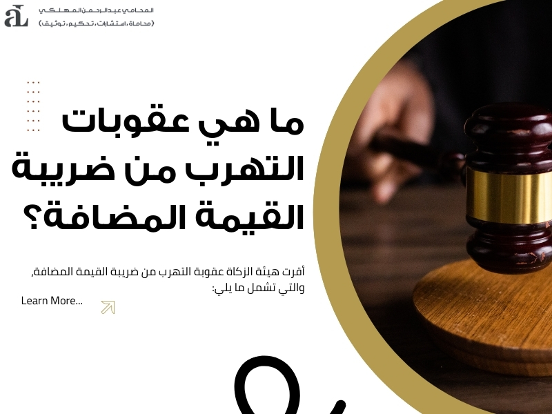 ما هو التهرب الضريبي