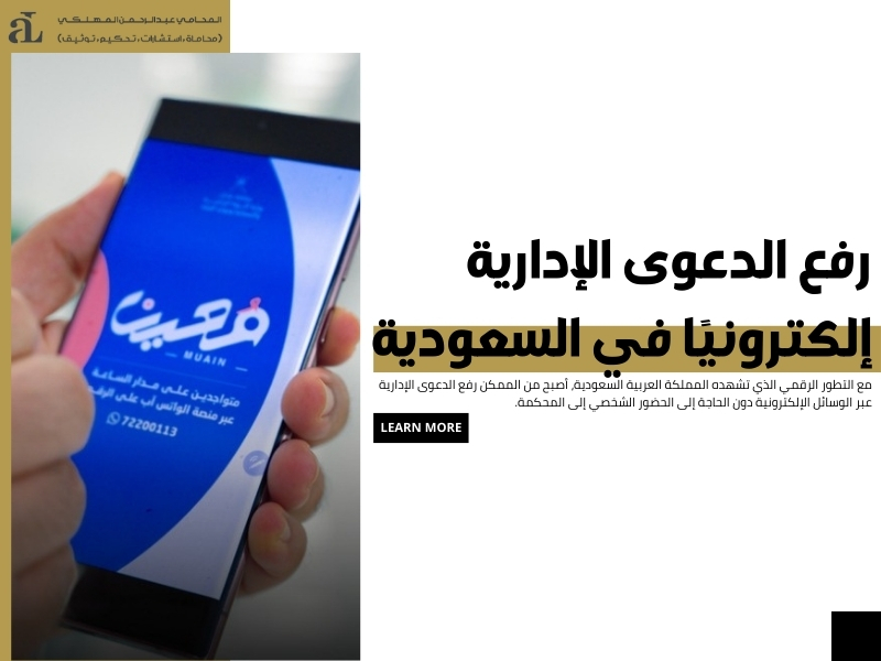 خصائص الدعوى الادارية