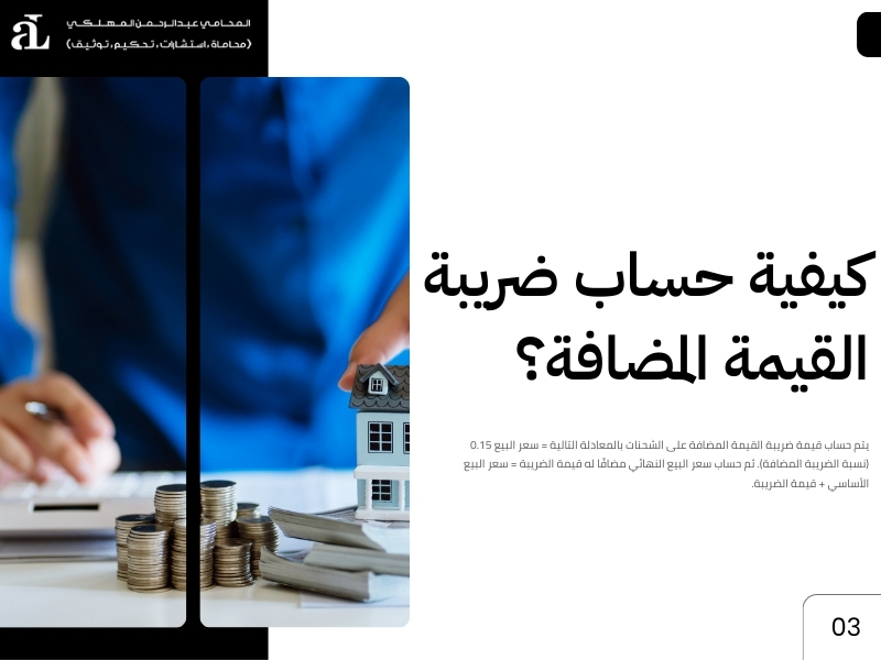 ضريبة القيمة المضافة على الشحنات