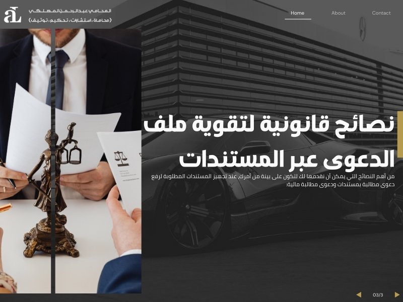 دعوى مطالبة بمستندات