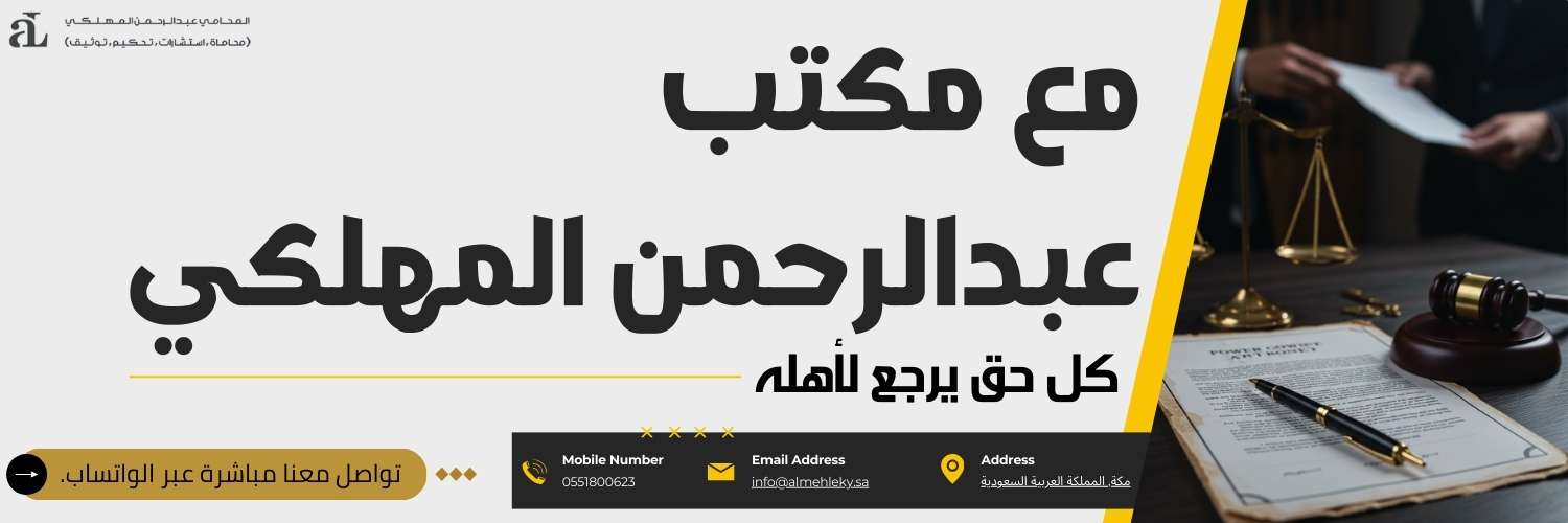 الافلاس والتبعات المالية والقانونية