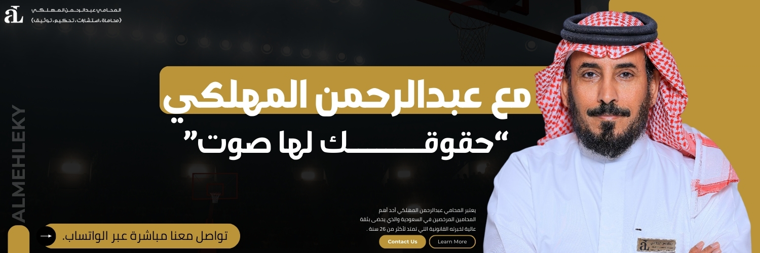  الاعسار ونظام الافلاس الجديد