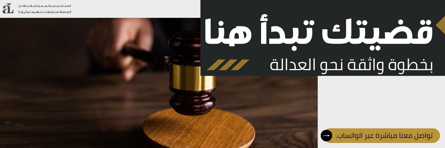 الإعفاء من التستر التجاري
