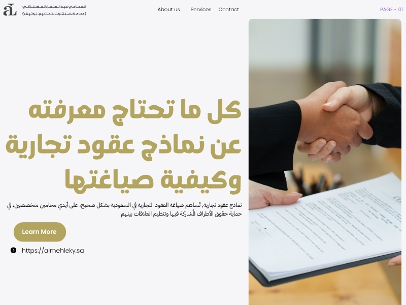 نماذج عقود تجارية