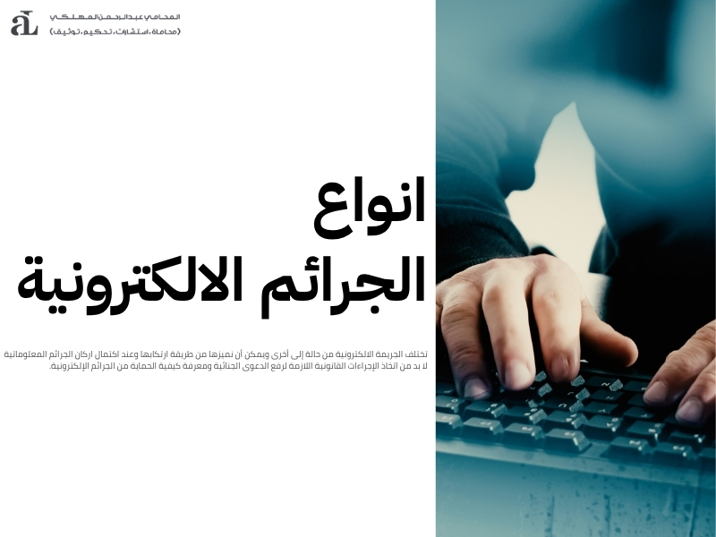 كيفية الحماية من الجرائم الإلكترونية: دليل شامل للأفراد 2 كيفية الحماية من الجرائم الإلكترونية