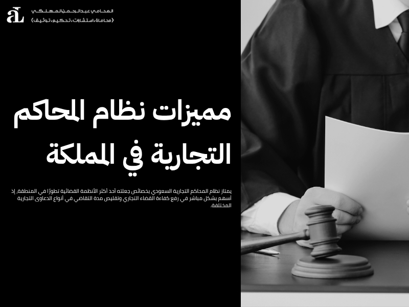 أنواع الدعاوى التجارية