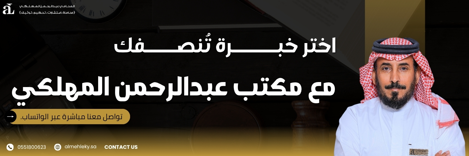 التسوية الودية للعمالة المنزلية