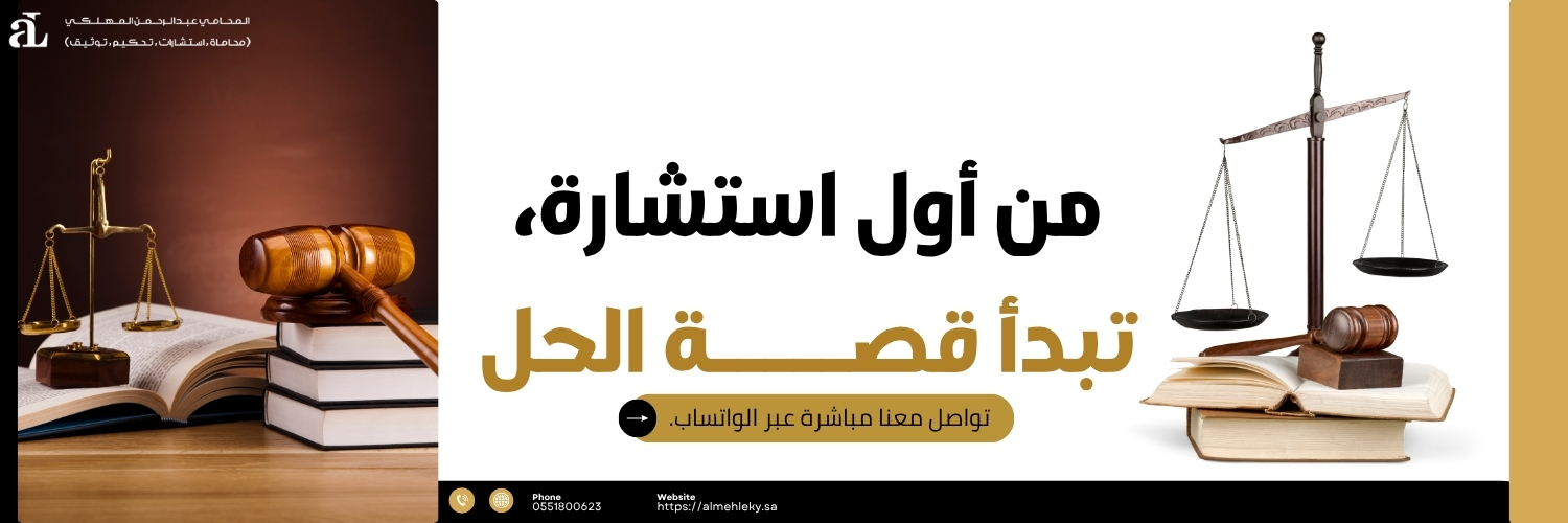 ما هي التسوية الوقائية
