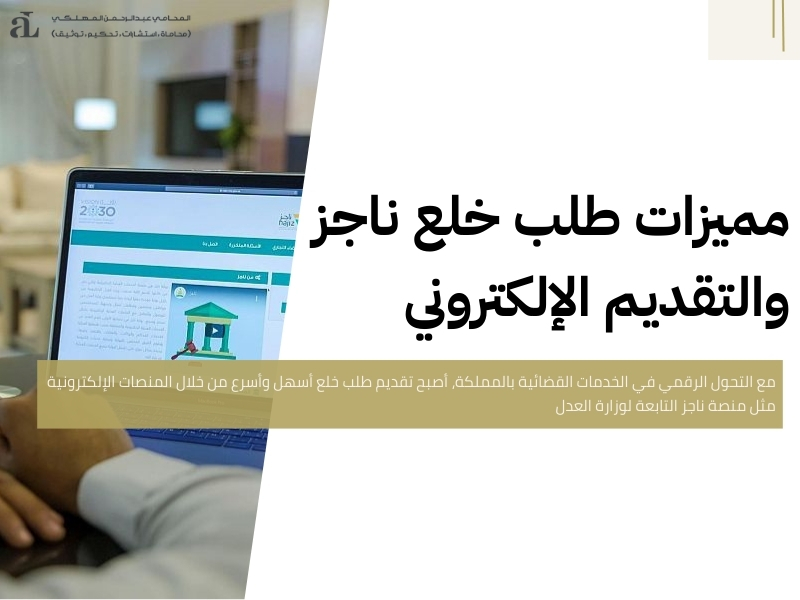 طريقة تقديم طلب خلع وأهم المستندات المطلوبة 2025 2 طريقة تقديم طلب خلع