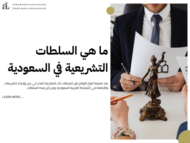 انواع اللوائح