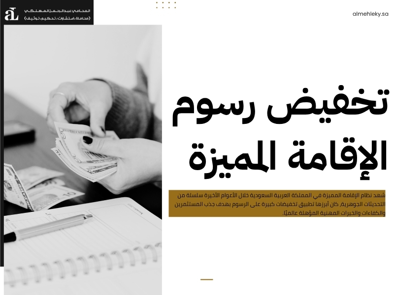 مميزات الاقامة الدائمة في السعودية