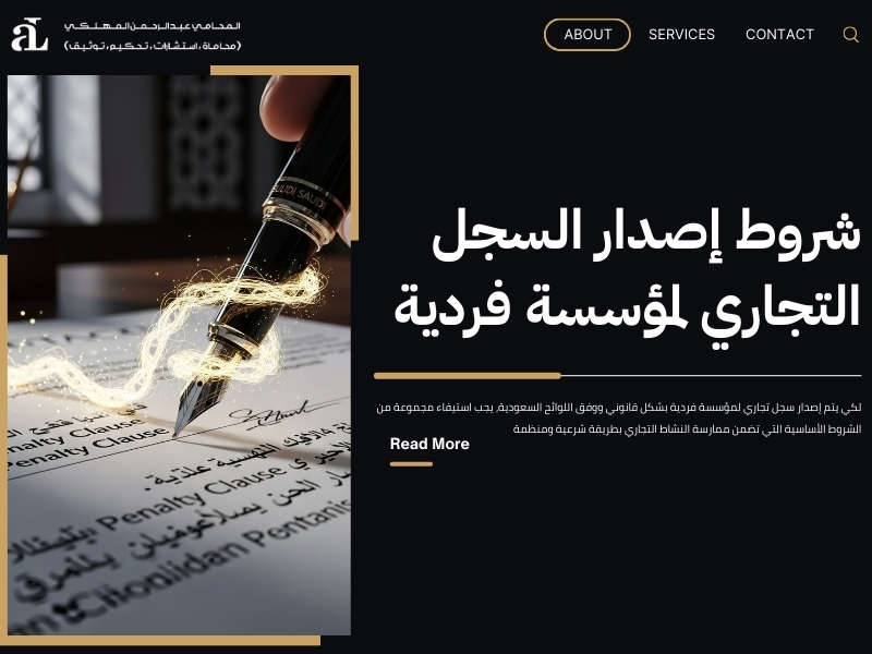 إصدار سجل تجاري لمؤسسة فردية