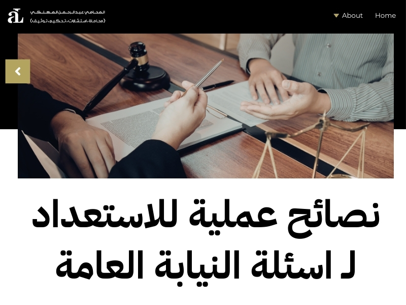 اسئلة النيابة العامة