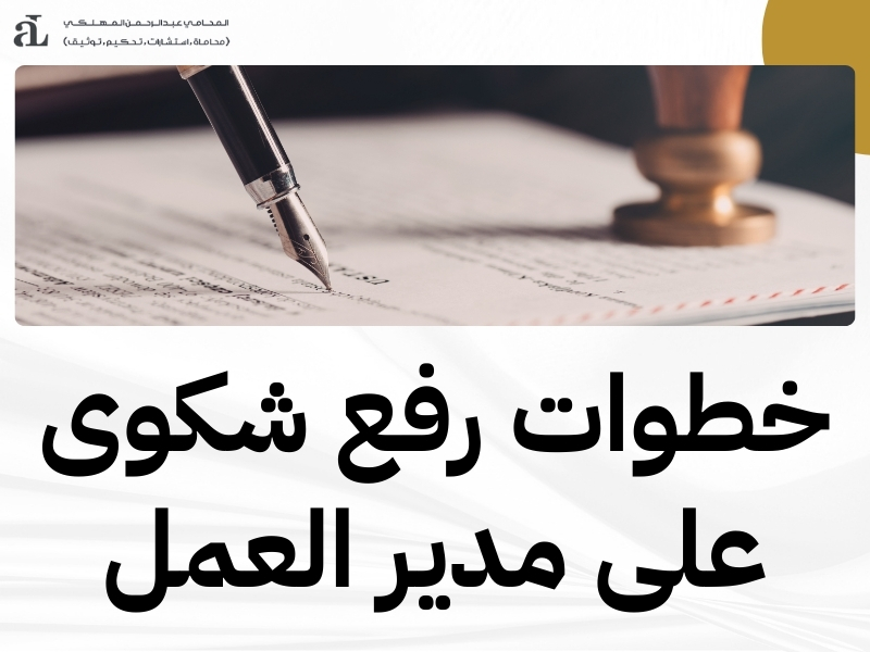 الاعتداء اللفظي في العمل