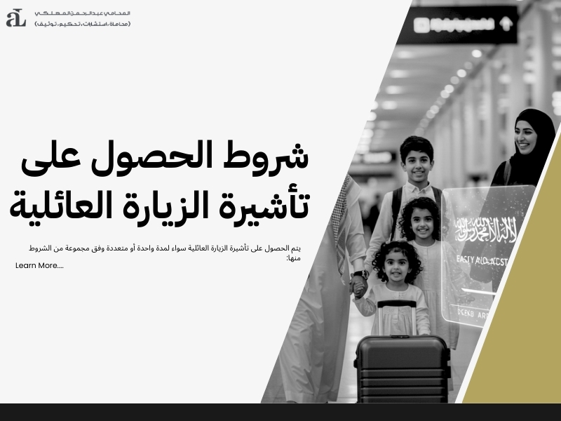 صلاحية مستند التاشيرة: التفاصيل والمدة القانونية لكل نوع 3 صلاحية مستند التاشيرة