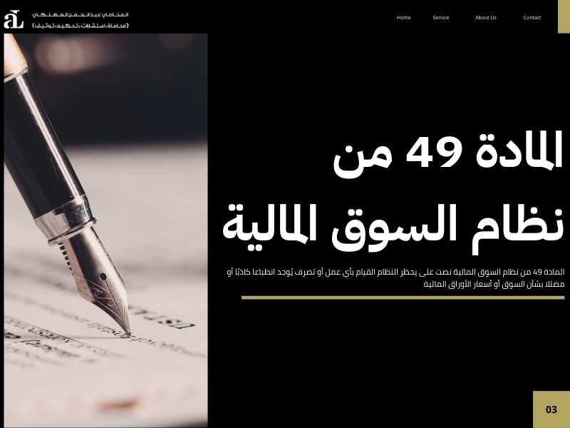 نظام هيئة السوق المالية