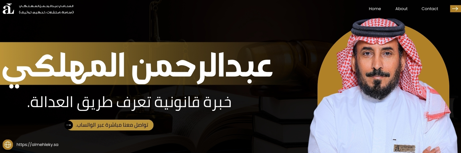 التماس اعادة النظر امام محكمة الاستئناف