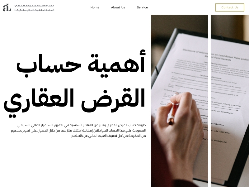 طريقة حساب القرض العقاري خطوة بخطوة مع أمثلة عملية 2 طريقة حساب القرض العقاري