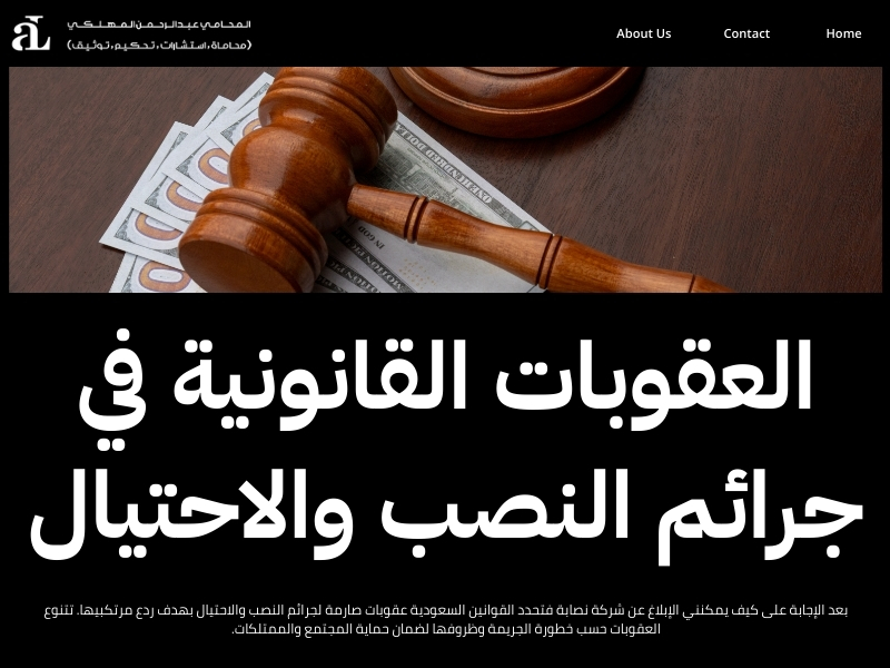 كيف يمكنني الإبلاغ عن شركة نصابة