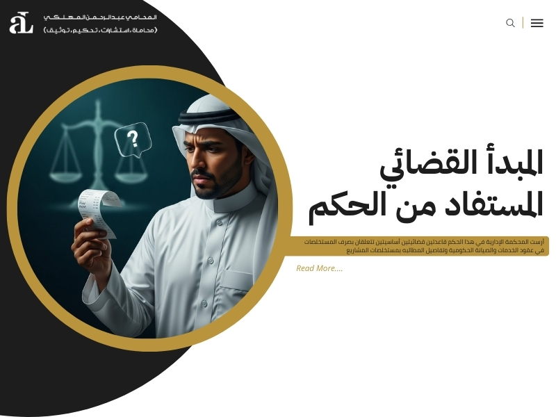 المطالبه بمستخلصات المشاريع