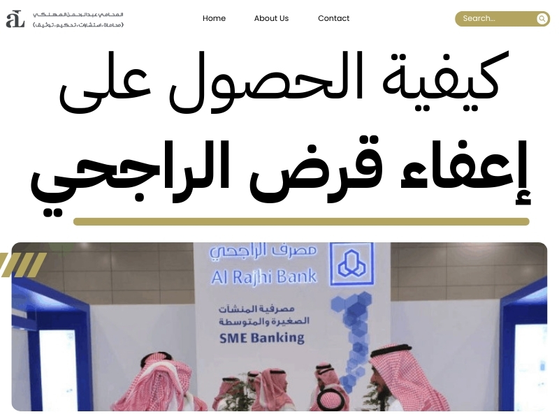 هل يسقط القرض العقاري في حالة الوفاة؟ شرح مفصل 2026 3 هل يسقط القرض العقاري في حالة الوفاة