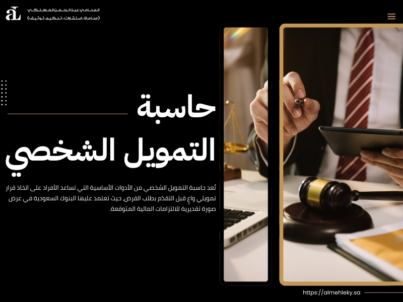 كيفية اخذ قرض من البنك