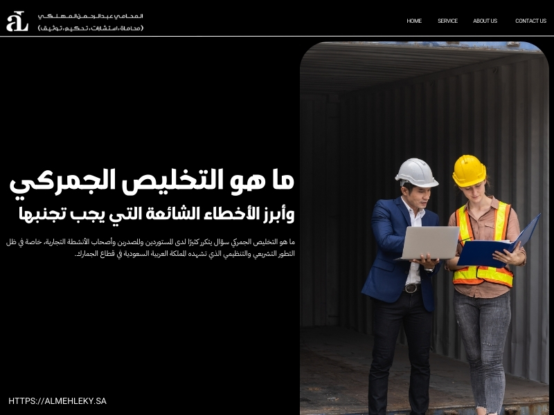 ما هو التخليص الجمركي وأبرز الأخطاء الشائعة التي يجب تجنبها 40 ما هو التخليص الجمركي