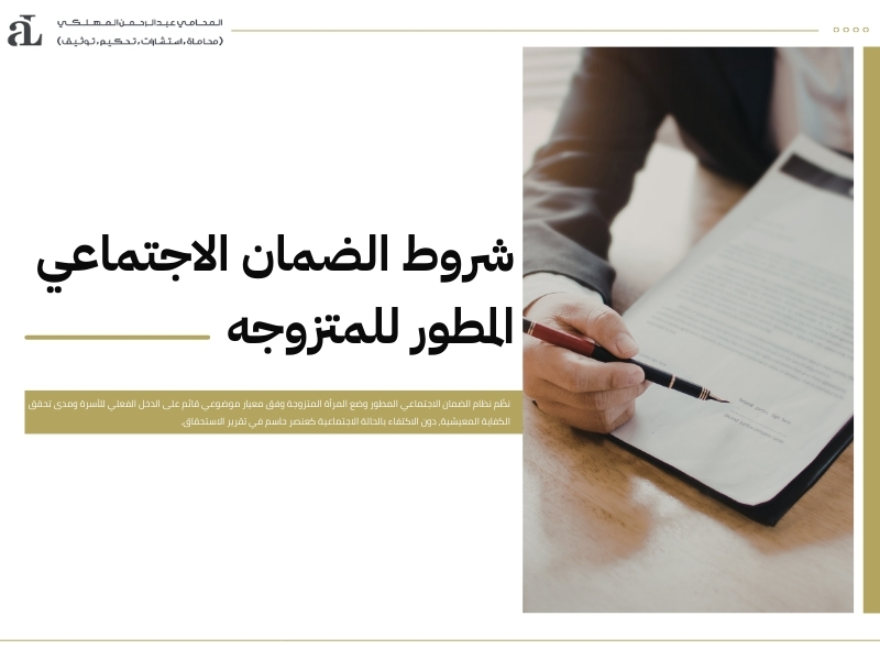 شرح شروط نظام الضمان الاجتماعي المطور وأهم التحديثات 2 نظام الضمان الاجتماعي المطور