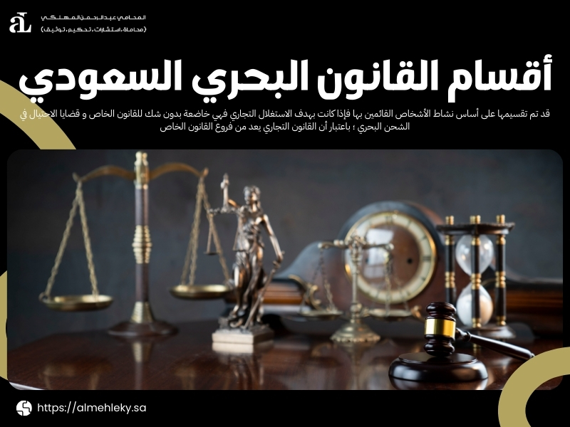 قضايا الاحتيال في الشحن البحري وكيفية التعامل معها 2026 2 قضايا الاحتيال في الشحن البحري