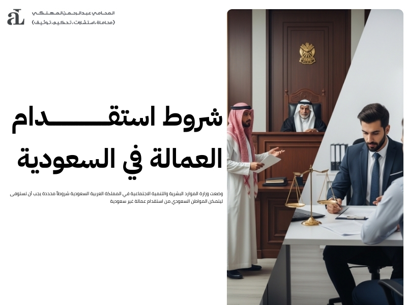 المهن المسموح لها بالاستقدام في السعودية: قائمة كاملة 2 المهن المسموح لها بالاستقدام