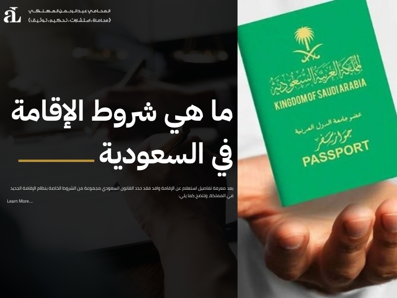 استعلام عن الإقامة وافد: لتجنب المخالفات والغرامات 3 استعلام عن الإقامة وافد