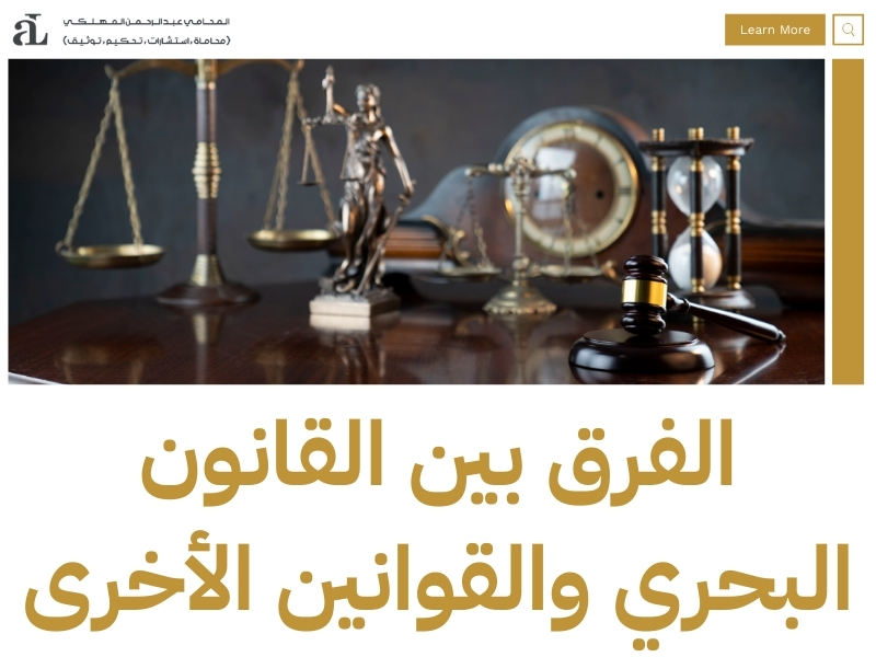 أفضل محامي قضايا الشحن البحري لضمان نتائج فعالة 2026 3 أفضل محامي قضايا الشحن البحري