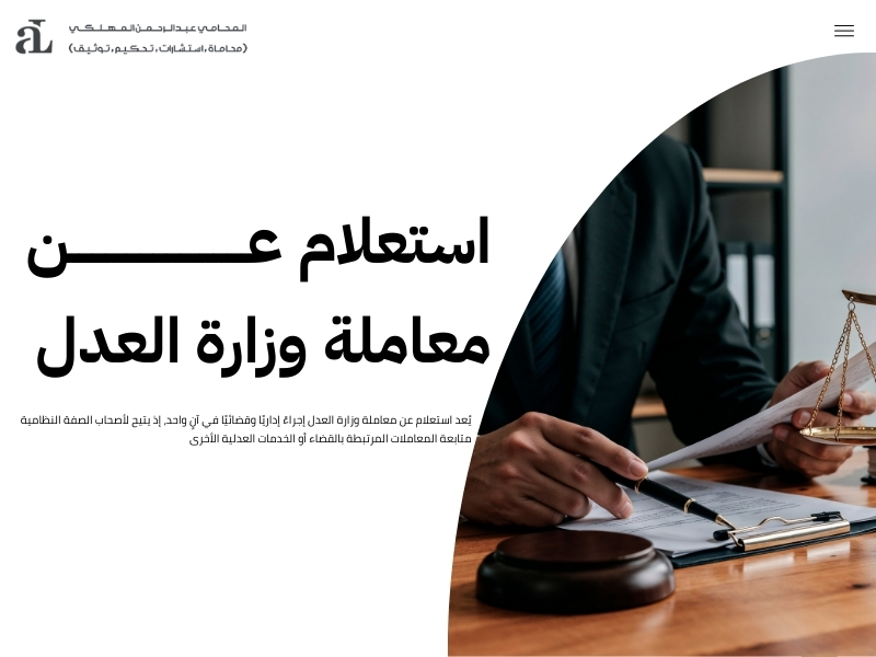 استعلام عن معاملة محكمة الاستئناف: المستندات والإجراءات 3 استعلام عن معاملة محكمة الاستئناف