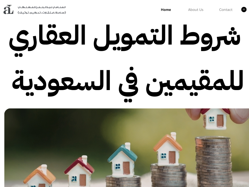 دور قروض المصرف العقاري في تمويل المشاريع السكنية والتنموية 3 دور قروض المصرف العقاري