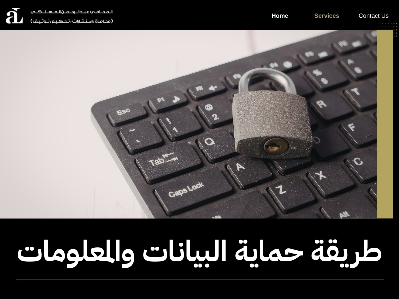 بلاغ الجرائم الالكترونية