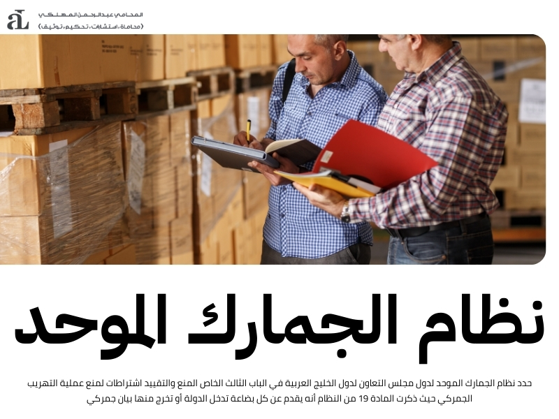 الأوضاع المعلقة للرسوم الجمركية