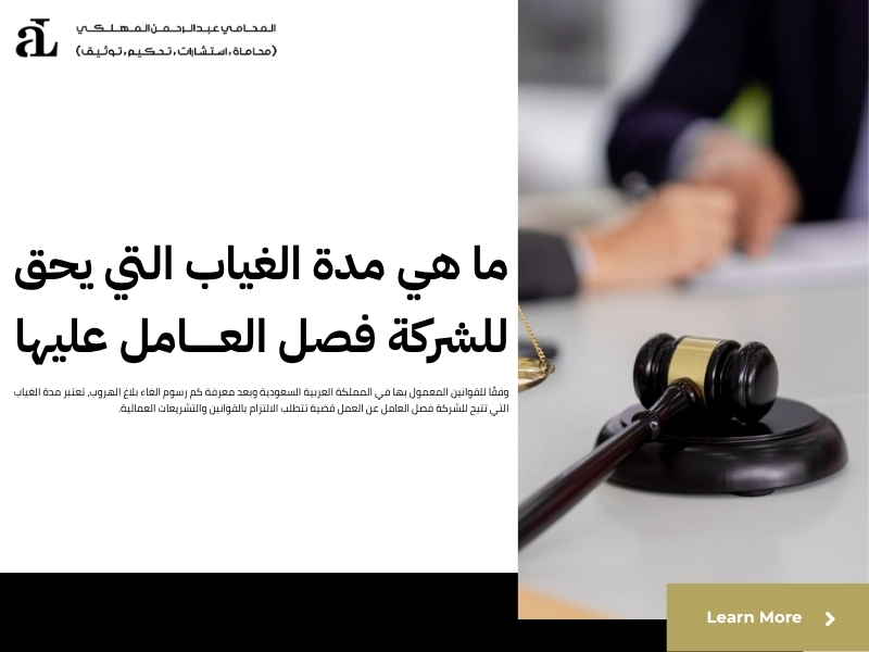 كم رسوم الغاء بلاغ الهروب