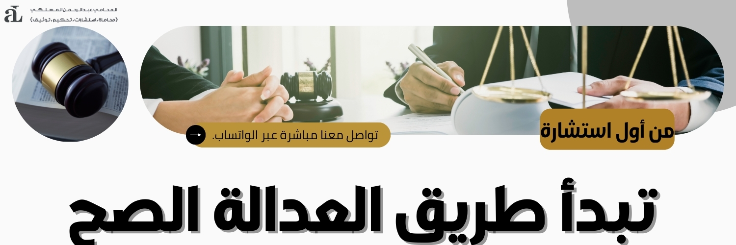 دور قروض المصرف العقاري في تمويل المشاريع السكنية والتنموية 1 دور قروض المصرف العقاري
