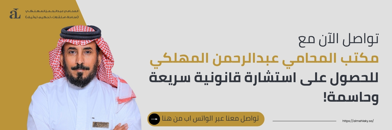 كم غرامة تطويف الاستمارة
