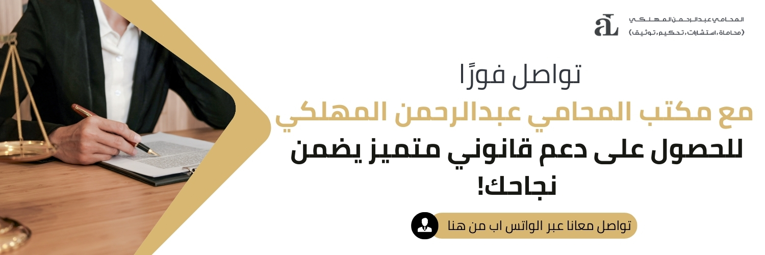 التفتيش في الجرائم المعلوماتية