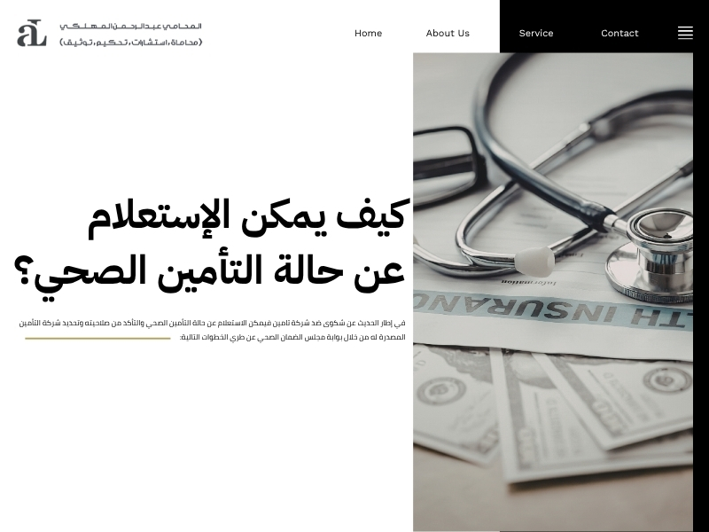 شكوى ضد شركة تامين