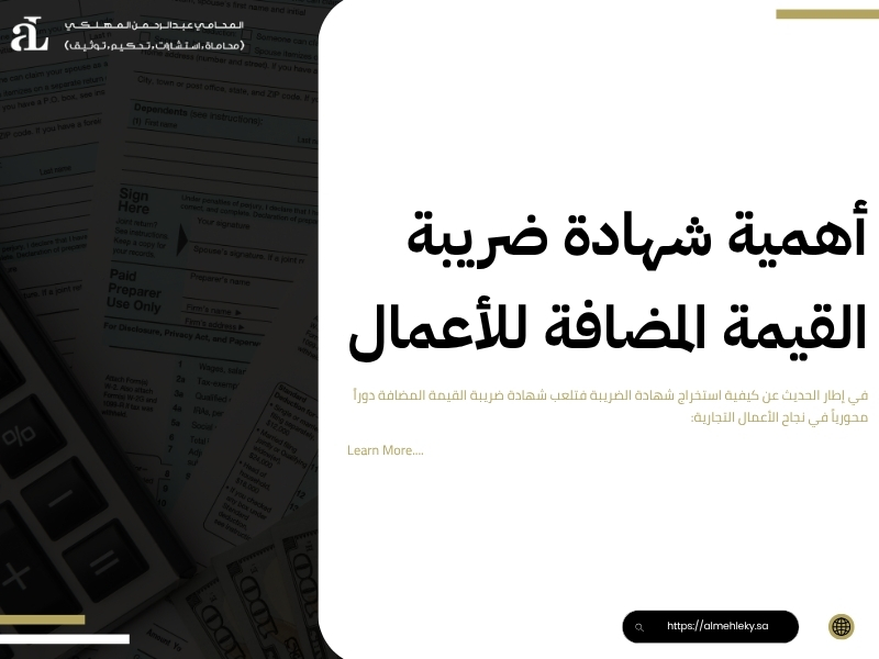 استخراج شهادة الضريبة
